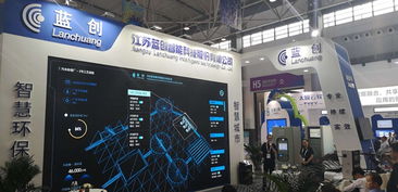 江蘇藍創智能亮相貴陽數博會，展示領先數據處理服務，賦能數字化轉型